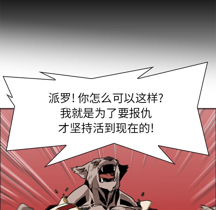法制宣传漫画韩漫全集-第18话 Pain Killer-正义的背后无删减无遮挡章节图片 