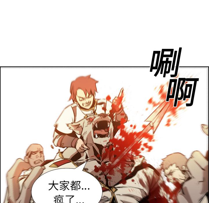 法制宣传漫画韩漫全集-第18话 Pain Killer-正义的背后无删减无遮挡章节图片 