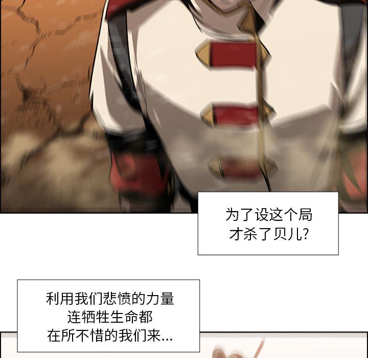 法制宣传漫画韩漫全集-第18话 Pain Killer-正义的背后无删减无遮挡章节图片 
