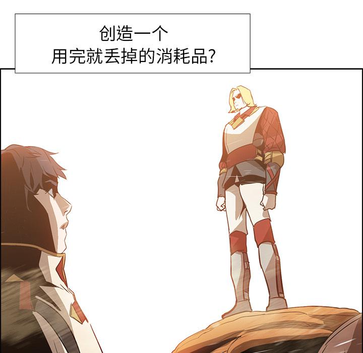法制宣传漫画韩漫全集-第18话 Pain Killer-正义的背后无删减无遮挡章节图片 