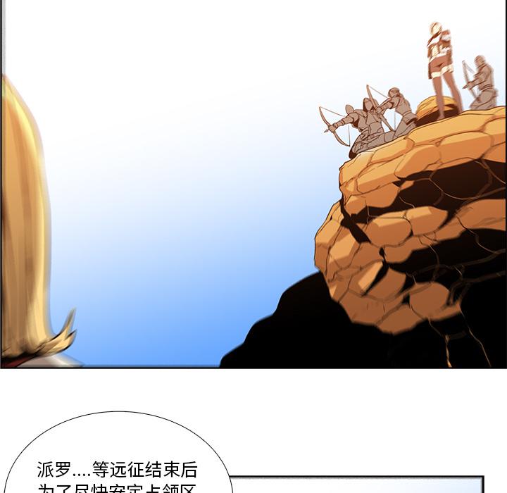 法制宣传漫画韩漫全集-第18话 Pain Killer-正义的背后无删减无遮挡章节图片 