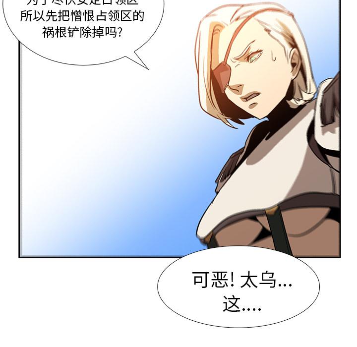 法制宣传漫画韩漫全集-第18话 Pain Killer-正义的背后无删减无遮挡章节图片 