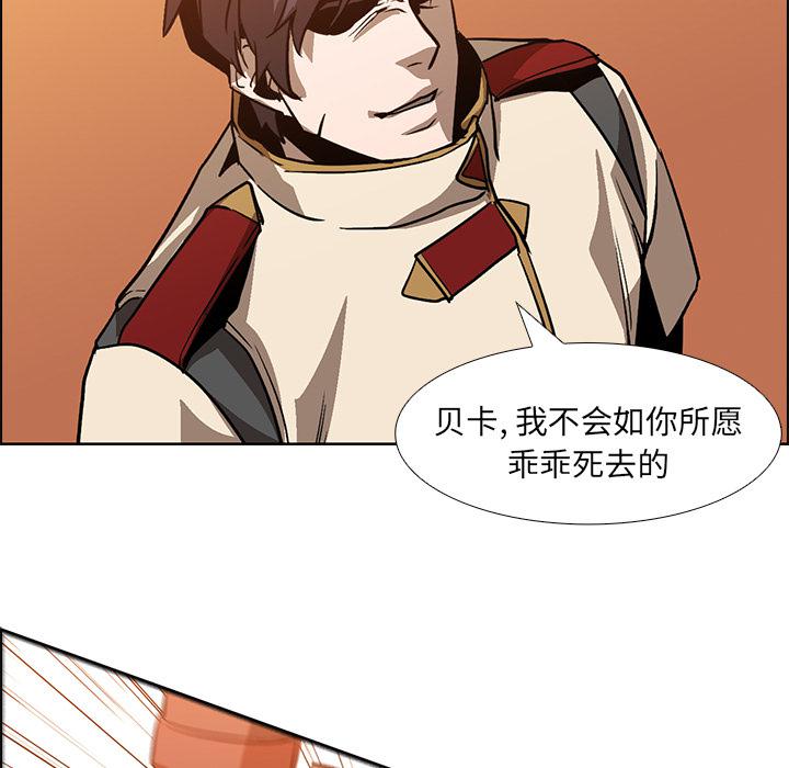 法制宣传漫画韩漫全集-第18话 Pain Killer-正义的背后无删减无遮挡章节图片 