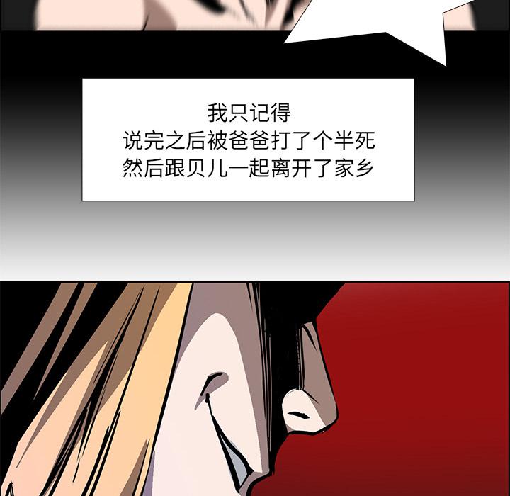 法制宣传漫画韩漫全集-第18话 Pain Killer-正义的背后无删减无遮挡章节图片 