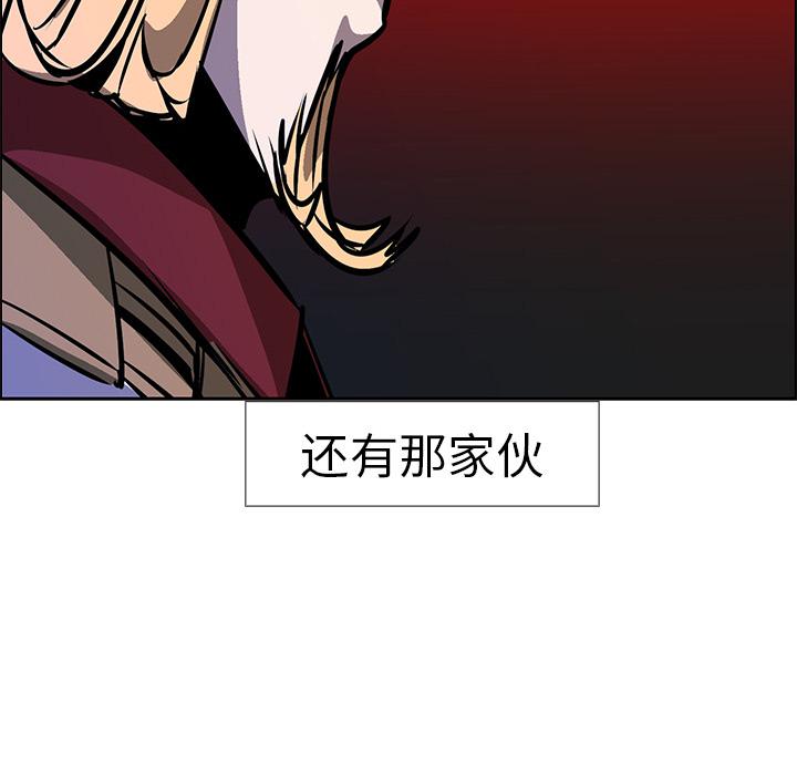 法制宣传漫画韩漫全集-第18话 Pain Killer-正义的背后无删减无遮挡章节图片 