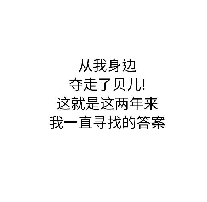 法制宣传漫画韩漫全集-第18话 Pain Killer-正义的背后无删减无遮挡章节图片 