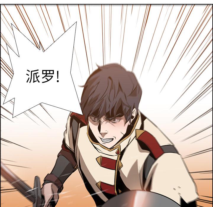 法制宣传漫画韩漫全集-第18话 Pain Killer-正义的背后无删减无遮挡章节图片 
