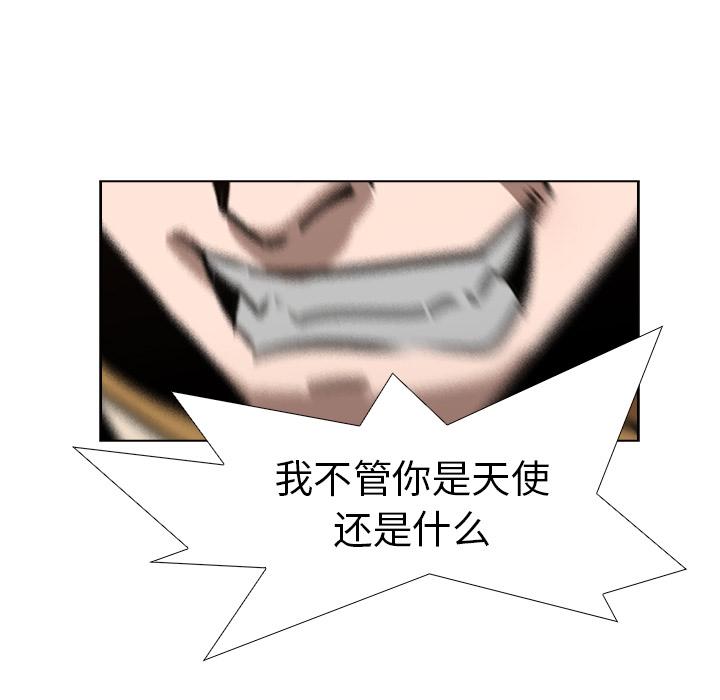 法制宣传漫画韩漫全集-第18话 Pain Killer-正义的背后无删减无遮挡章节图片 