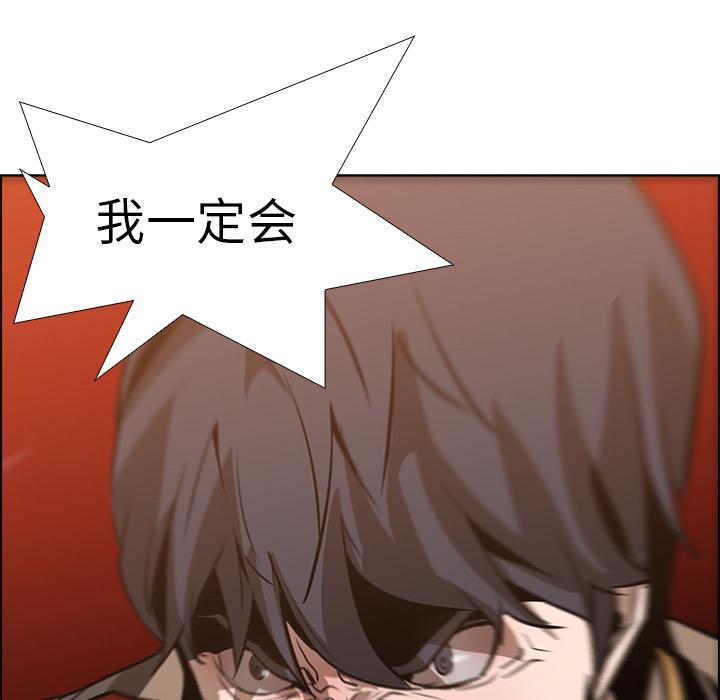 法制宣传漫画韩漫全集-第18话 Pain Killer-正义的背后无删减无遮挡章节图片 