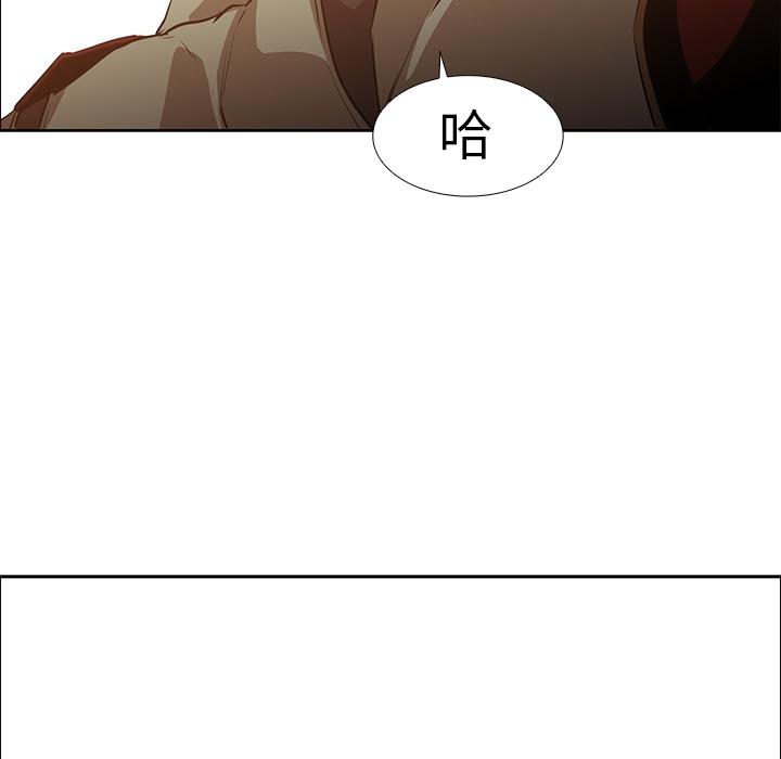 法制宣传漫画韩漫全集-第18话 Pain Killer-正义的背后无删减无遮挡章节图片 