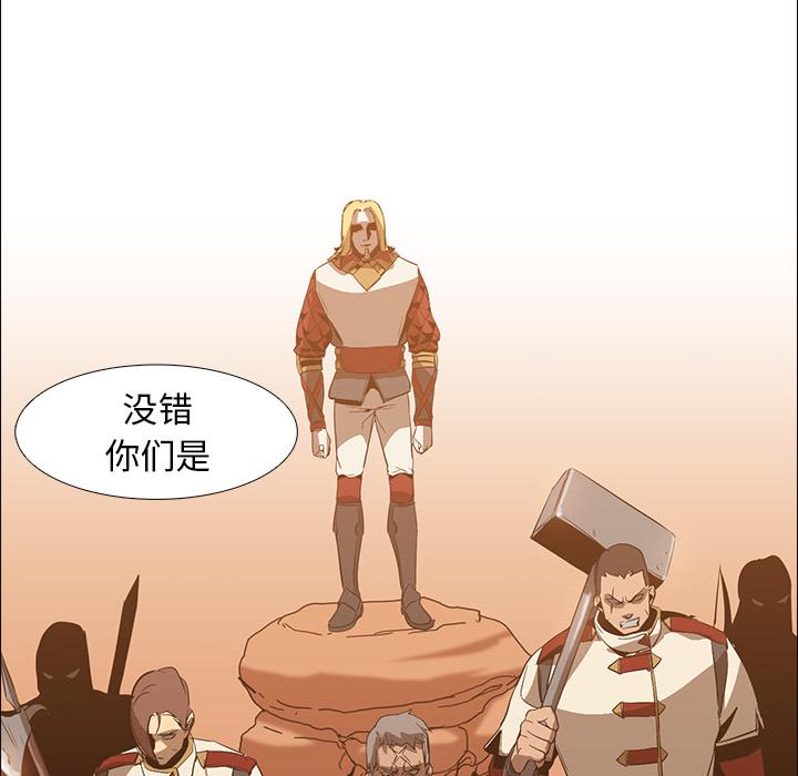 法制宣传漫画韩漫全集-第18话 Pain Killer-正义的背后无删减无遮挡章节图片 