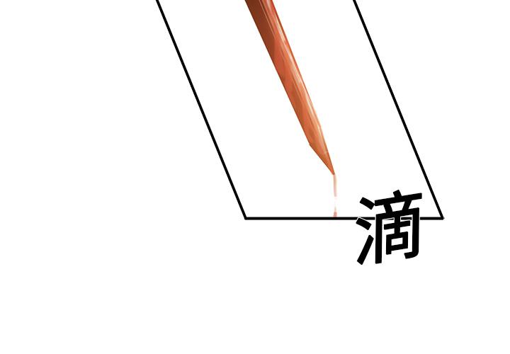 法制宣传漫画韩漫全集-第19话 Pain Killer-正义的背后无删减无遮挡章节图片 