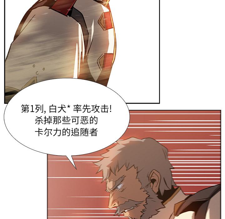 法制宣传漫画韩漫全集-第19话 Pain Killer-正义的背后无删减无遮挡章节图片 