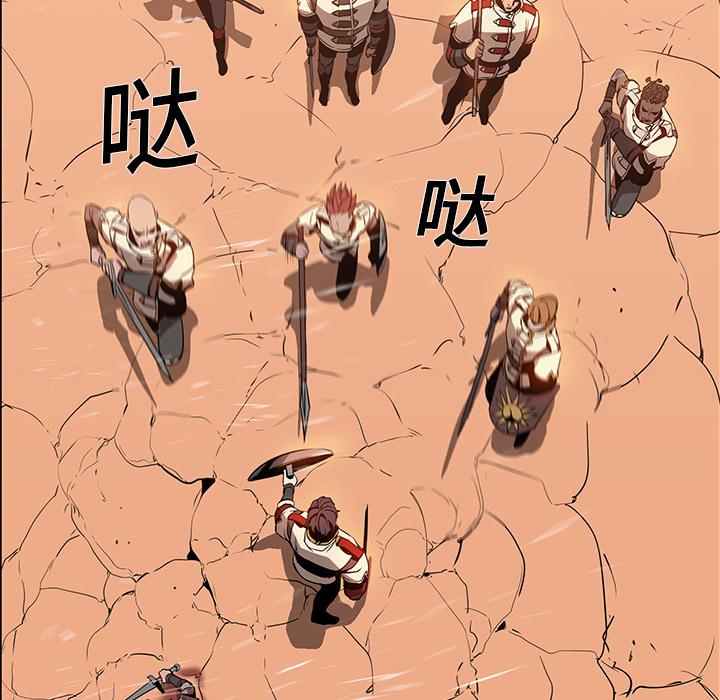 法制宣传漫画韩漫全集-第19话 Pain Killer-正义的背后无删减无遮挡章节图片 
