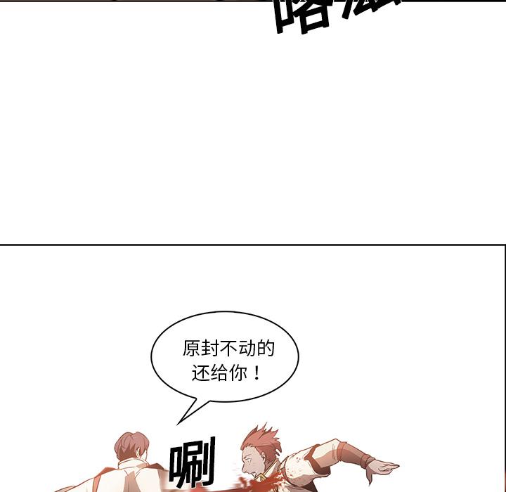 法制宣传漫画韩漫全集-第19话 Pain Killer-正义的背后无删减无遮挡章节图片 