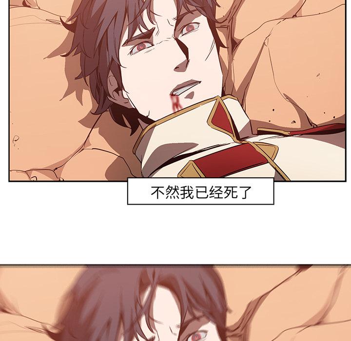 法制宣传漫画韩漫全集-第19话 Pain Killer-正义的背后无删减无遮挡章节图片 