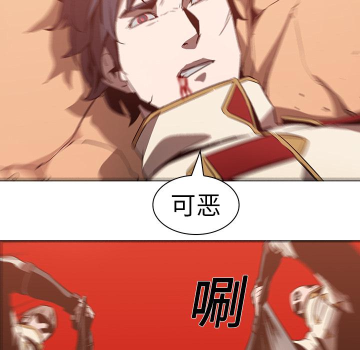 法制宣传漫画韩漫全集-第19话 Pain Killer-正义的背后无删减无遮挡章节图片 