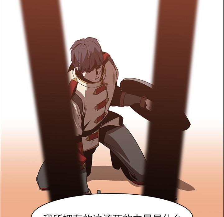 法制宣传漫画韩漫全集-第19话 Pain Killer-正义的背后无删减无遮挡章节图片 