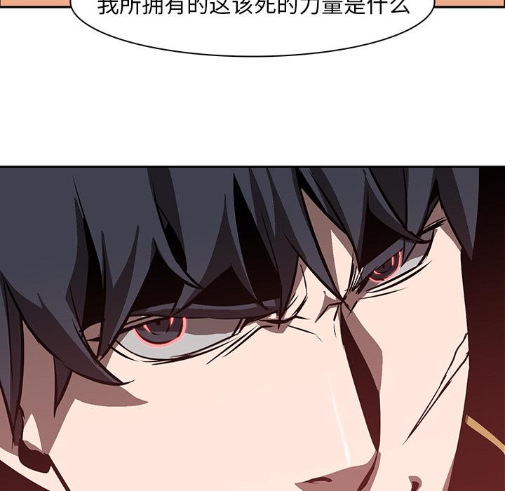 法制宣传漫画韩漫全集-第19话 Pain Killer-正义的背后无删减无遮挡章节图片 