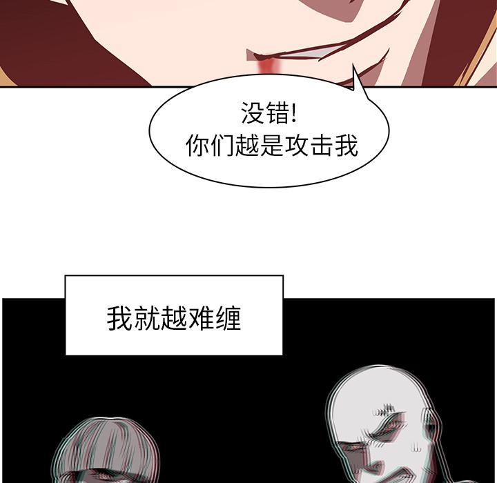 法制宣传漫画韩漫全集-第19话 Pain Killer-正义的背后无删减无遮挡章节图片 