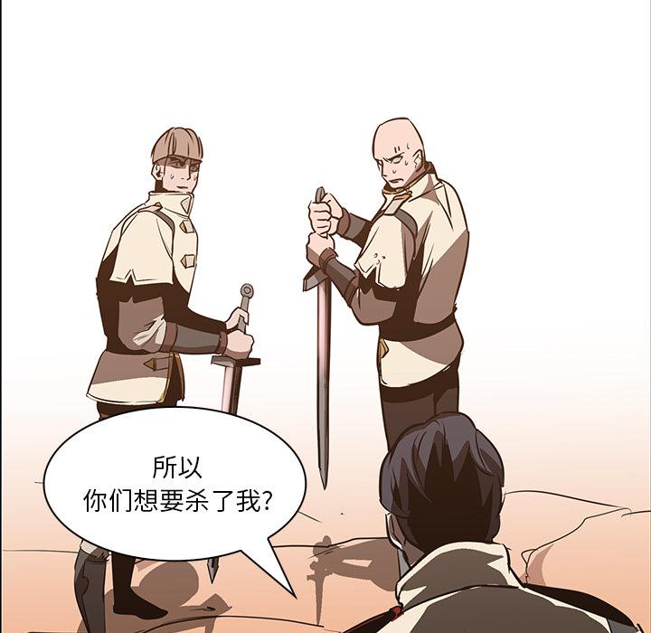 法制宣传漫画韩漫全集-第19话 Pain Killer-正义的背后无删减无遮挡章节图片 