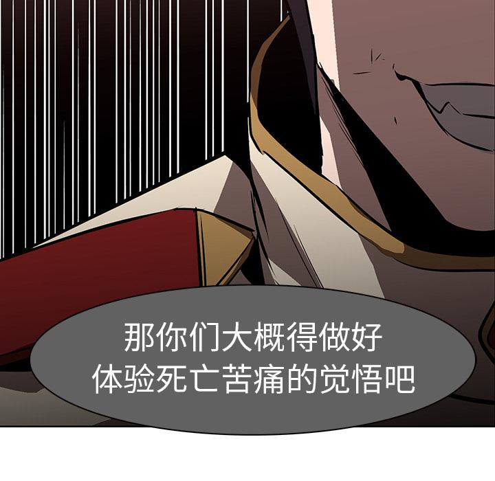 法制宣传漫画韩漫全集-第19话 Pain Killer-正义的背后无删减无遮挡章节图片 