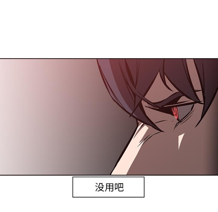 法制宣传漫画韩漫全集-第19话 Pain Killer-正义的背后无删减无遮挡章节图片 