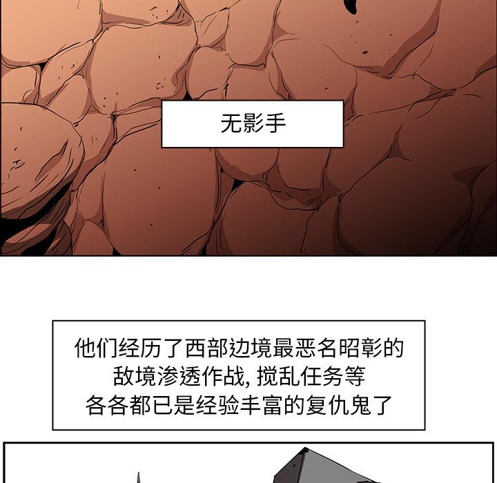 法制宣传漫画韩漫全集-第19话 Pain Killer-正义的背后无删减无遮挡章节图片 