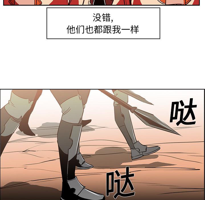 法制宣传漫画韩漫全集-第19话 Pain Killer-正义的背后无删减无遮挡章节图片 