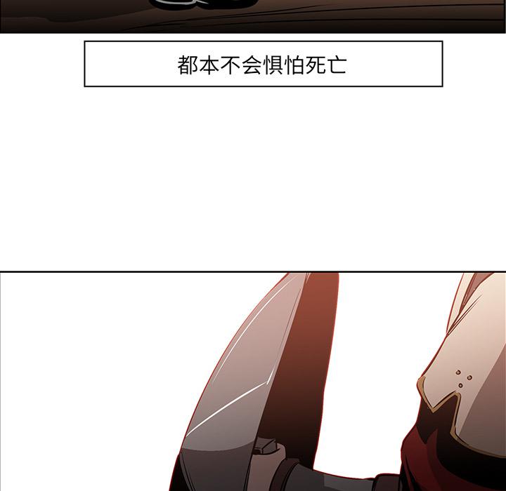 法制宣传漫画韩漫全集-第19话 Pain Killer-正义的背后无删减无遮挡章节图片 
