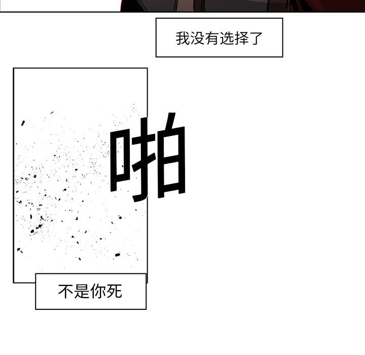 法制宣传漫画韩漫全集-第19话 Pain Killer-正义的背后无删减无遮挡章节图片 