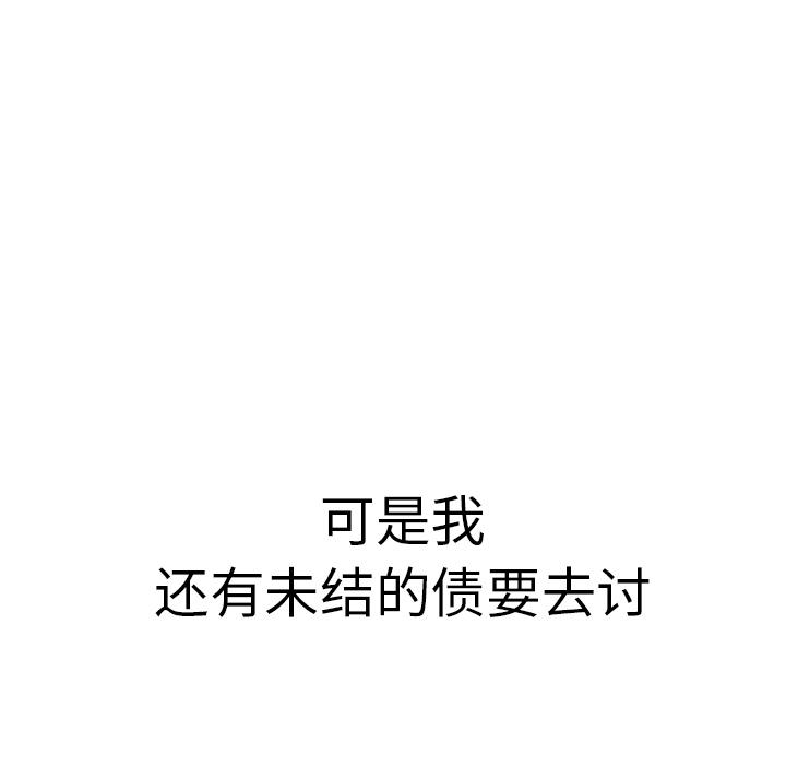 法制宣传漫画韩漫全集-第19话 Pain Killer-正义的背后无删减无遮挡章节图片 