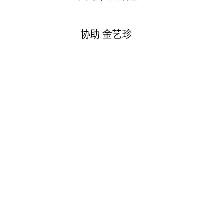法制宣传漫画韩漫全集-第19话 Pain Killer-正义的背后无删减无遮挡章节图片 