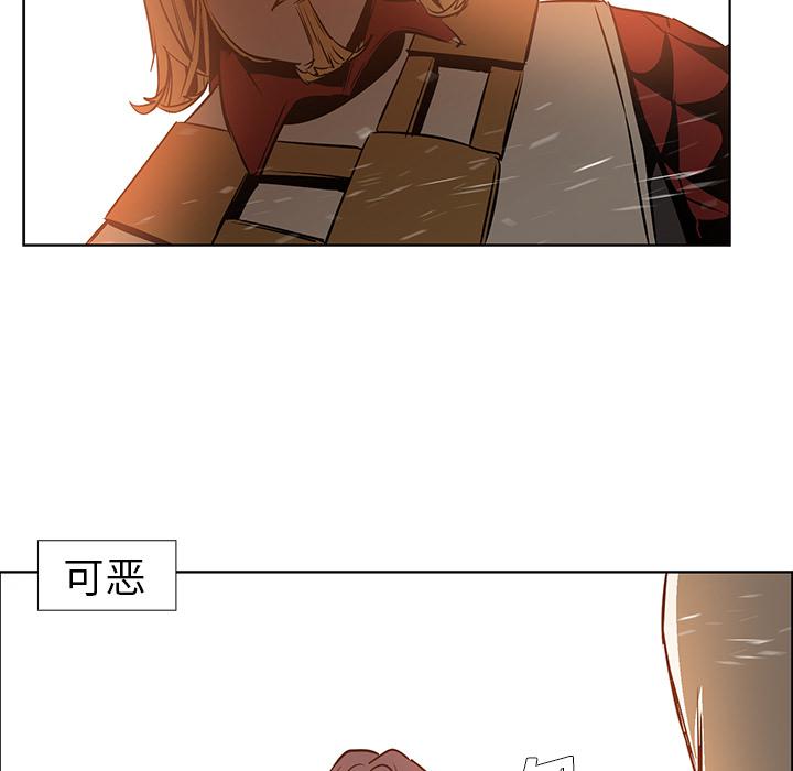 法制宣传漫画韩漫全集-第20话 Pain Killer-正义的背后无删减无遮挡章节图片 