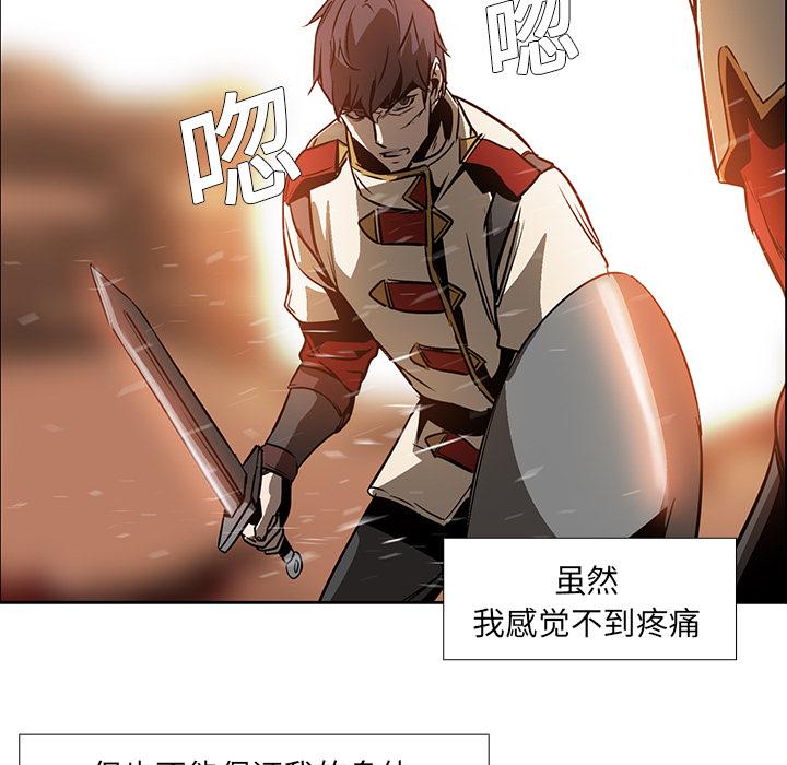 法制宣传漫画韩漫全集-第20话 Pain Killer-正义的背后无删减无遮挡章节图片 