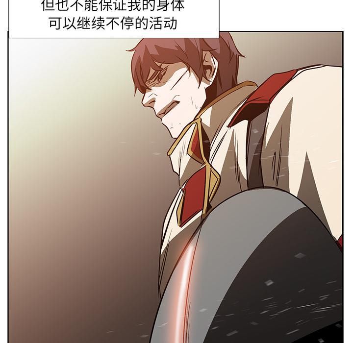 法制宣传漫画韩漫全集-第20话 Pain Killer-正义的背后无删减无遮挡章节图片 
