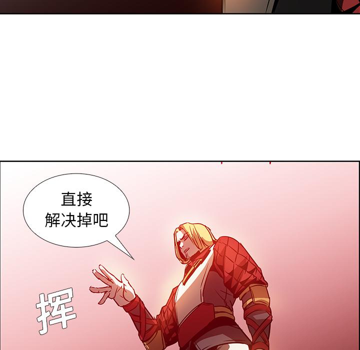 法制宣传漫画韩漫全集-第20话 Pain Killer-正义的背后无删减无遮挡章节图片 