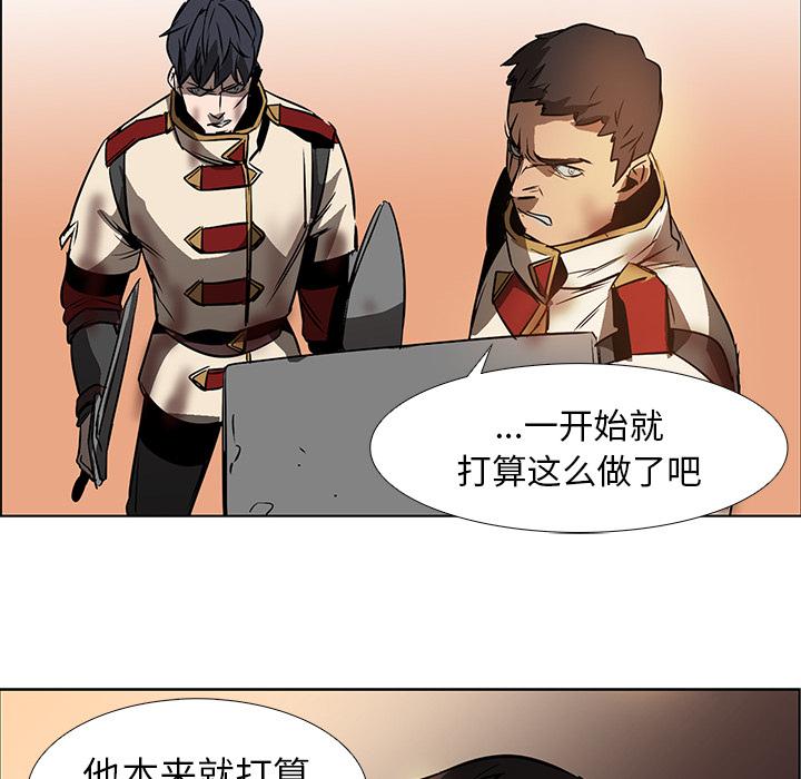 法制宣传漫画韩漫全集-第20话 Pain Killer-正义的背后无删减无遮挡章节图片 