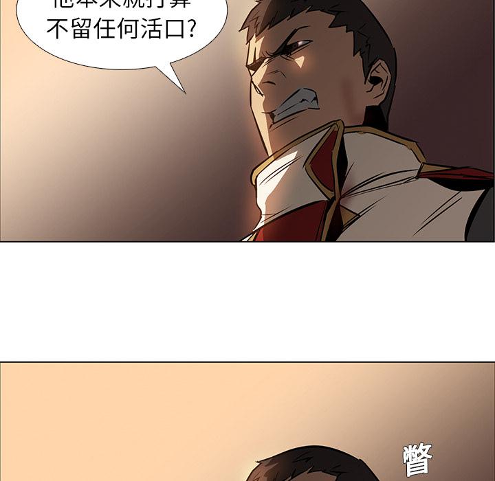 法制宣传漫画韩漫全集-第20话 Pain Killer-正义的背后无删减无遮挡章节图片 