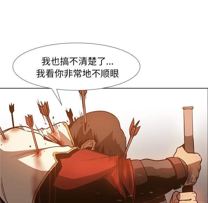 法制宣传漫画韩漫全集-第20话 Pain Killer-正义的背后无删减无遮挡章节图片 