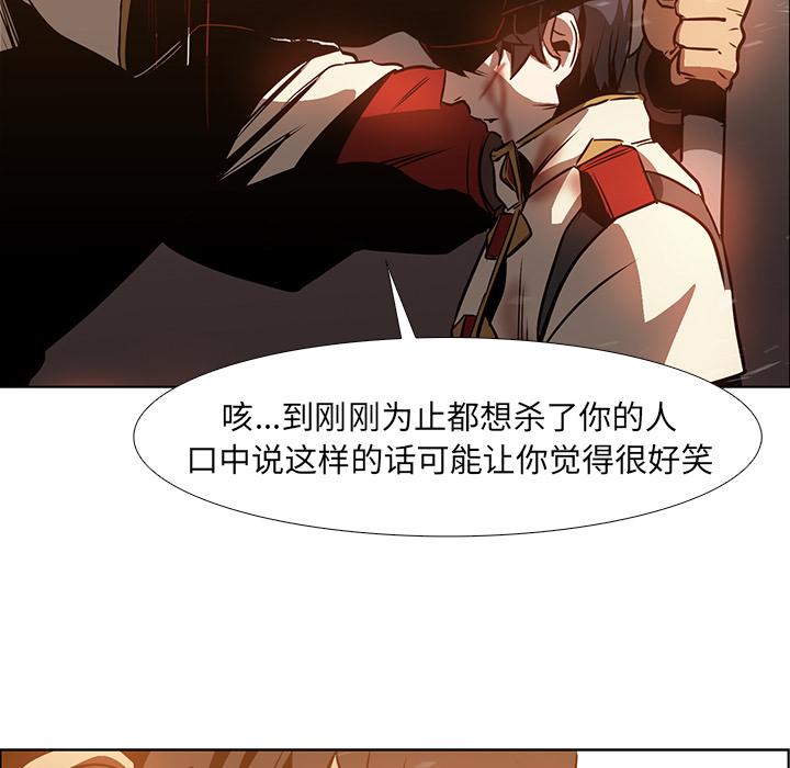 法制宣传漫画韩漫全集-第20话 Pain Killer-正义的背后无删减无遮挡章节图片 
