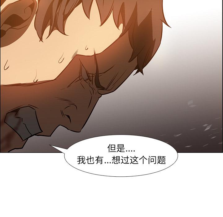法制宣传漫画韩漫全集-第20话 Pain Killer-正义的背后无删减无遮挡章节图片 
