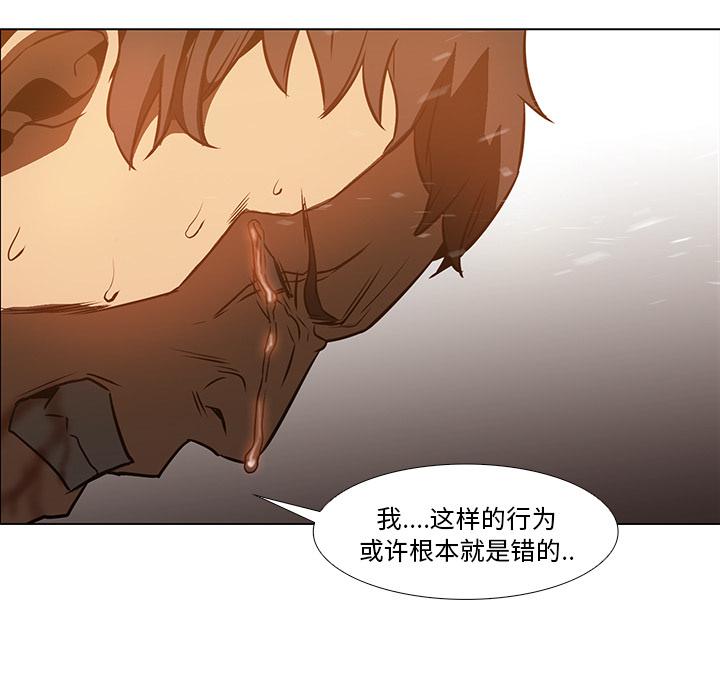 法制宣传漫画韩漫全集-第20话 Pain Killer-正义的背后无删减无遮挡章节图片 