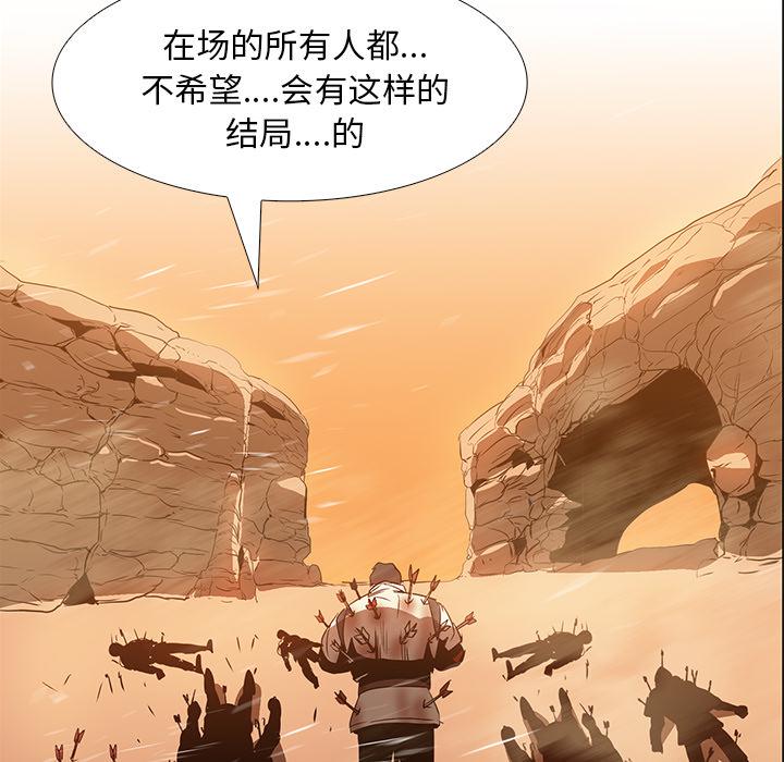 法制宣传漫画韩漫全集-第20话 Pain Killer-正义的背后无删减无遮挡章节图片 