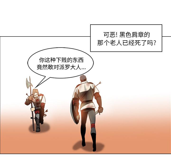 法制宣传漫画韩漫全集-第20话 Pain Killer-正义的背后无删减无遮挡章节图片 