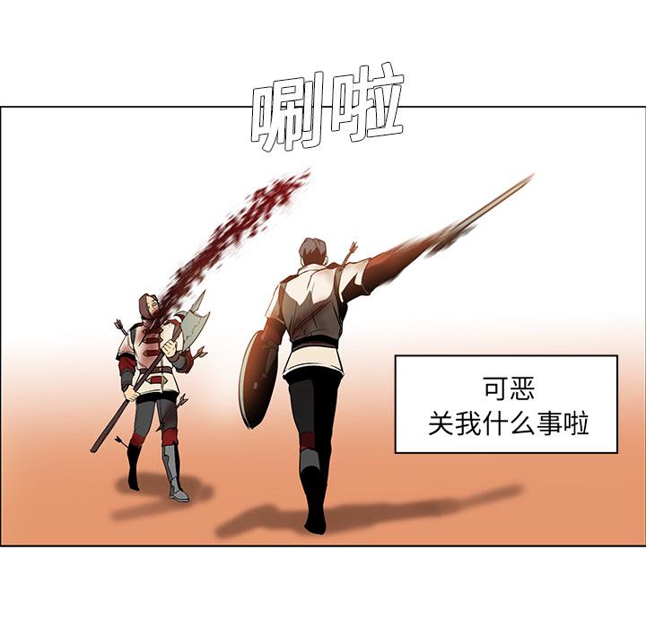 法制宣传漫画韩漫全集-第20话 Pain Killer-正义的背后无删减无遮挡章节图片 