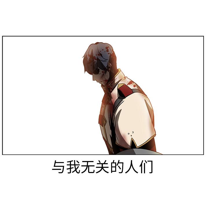 法制宣传漫画韩漫全集-第20话 Pain Killer-正义的背后无删减无遮挡章节图片 
