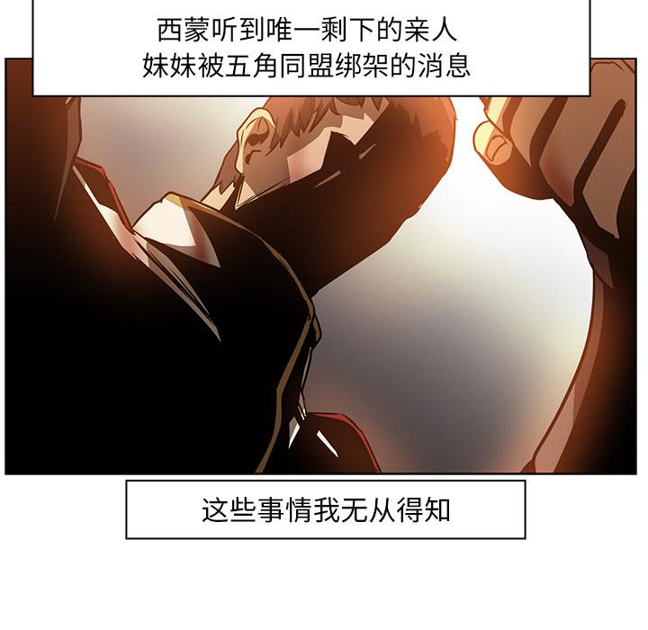 法制宣传漫画韩漫全集-第20话 Pain Killer-正义的背后无删减无遮挡章节图片 