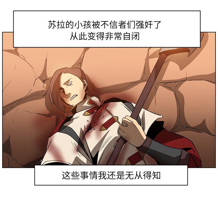 法制宣传漫画韩漫全集-第20话 Pain Killer-正义的背后无删减无遮挡章节图片 