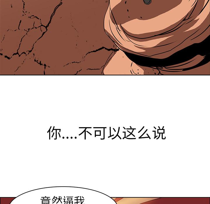 法制宣传漫画韩漫全集-第20话 Pain Killer-正义的背后无删减无遮挡章节图片 